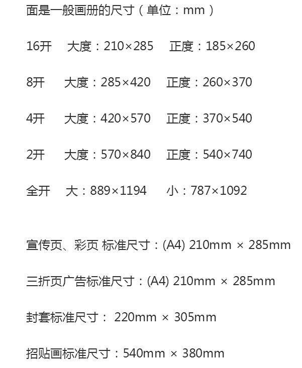 濟南畫冊設計