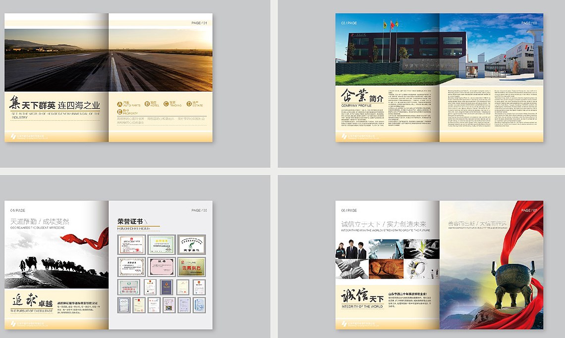 企業(yè)產(chǎn)品為什么要進(jìn)行畫冊設(shè)計